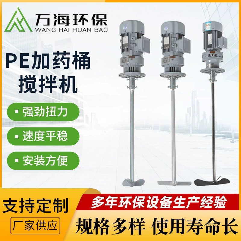 В наличии: вертикальный дозирующий смеситель из нержавеющей стали, полный комплект для смешивания, смесительный вал из нержавеющей стали для жидкостей