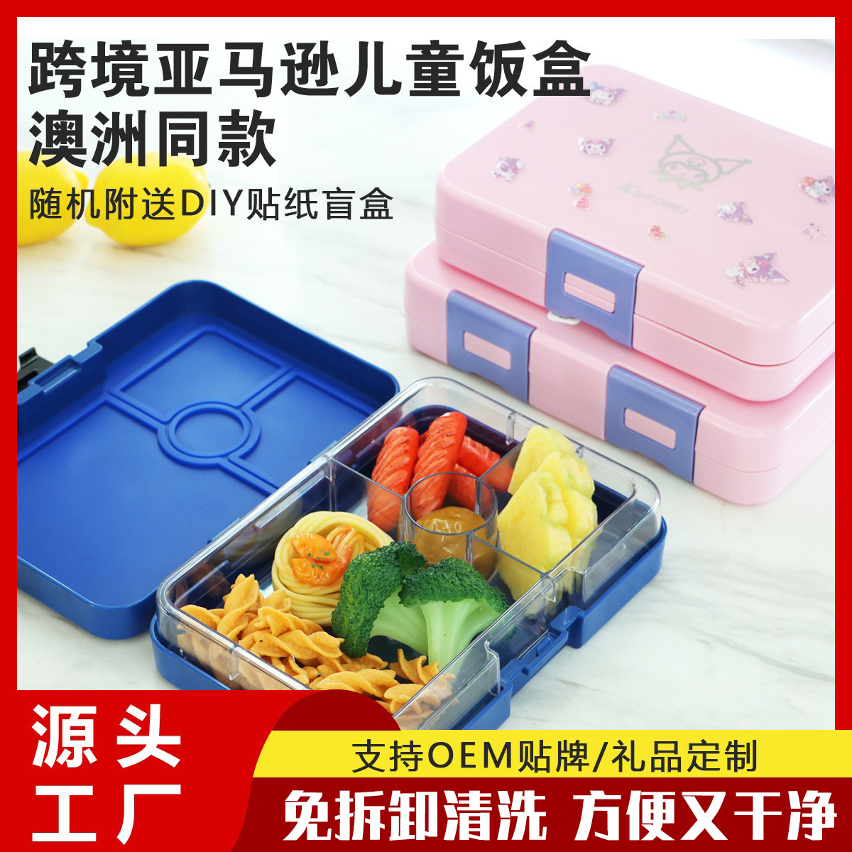 Loncheras infantiles transfronterizas de Amazon de Bangduo, loncheras bento para estudiantes, loncheras para sándwiches, de una sola capa, estilo europeo y americano.