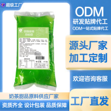 定制冻冻茶冻青提冻草莓冻果味型饮品小料1kg开袋即食冰粉