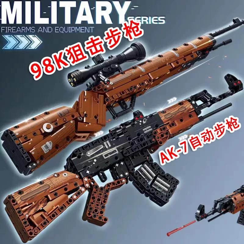 New cross-border model compatible with Lego bricks, assembleable 98K sniper rifle with continuous firing capability, high-end children's toy wholesale New cross-border model compatible with Lego bricks, assembleable 98K sniper rifle with continuous firing capability, high-end children's toy wholesale