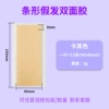 1 piece of khaki (12 small strips)