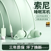 原装正品睡眠耳机有线type-c接口睡觉2025新款适用于华为oppo小米