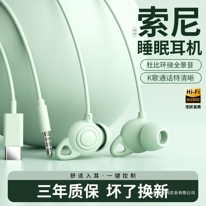 Original Genuine Sleep Headphones with Wired Type-C Interface, 2026 New Model Suitable for Huawei, Oppo, Xiaomi
