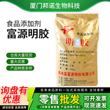 明胶富源 食品级布丁果冻猪皮冻可用多规格颗粒粉末 增稠剂明胶