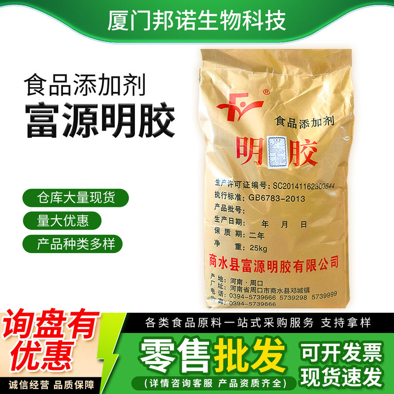Gelatin Fuyuan Food-Grade Pudding Jelly Pork Skin Jelly Available in Various Specifications Granules Powder Thickener Gelatin