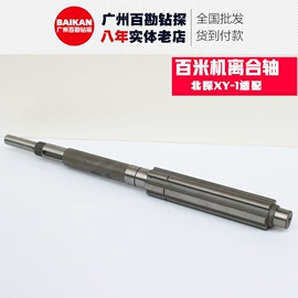 工程机械配件;钻探机;钻头