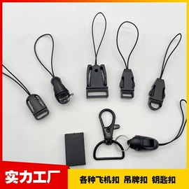 插扣;其他箱包配件;包挂件