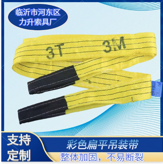 Веревочка трейлера Тоннажности Поднимаясь Пояса полиэстера цвета износоустойчивая плоская поднимаясь большая веревочка крана 1 тонны