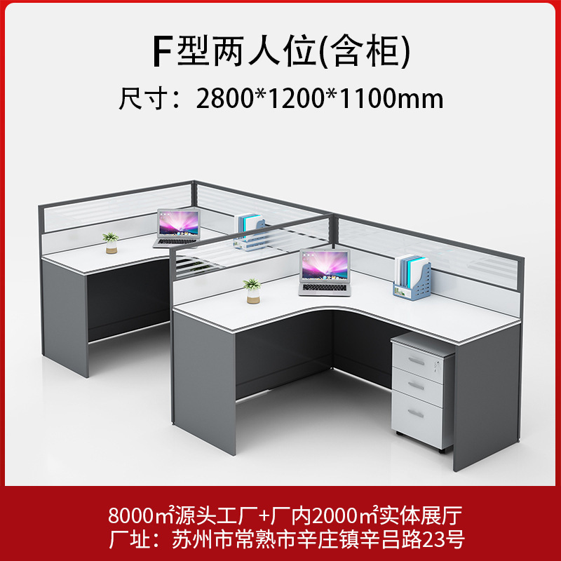 职员办公桌椅组合简约现代屏风电脑桌2/4/6/8人员工桌办公室工位|undefined