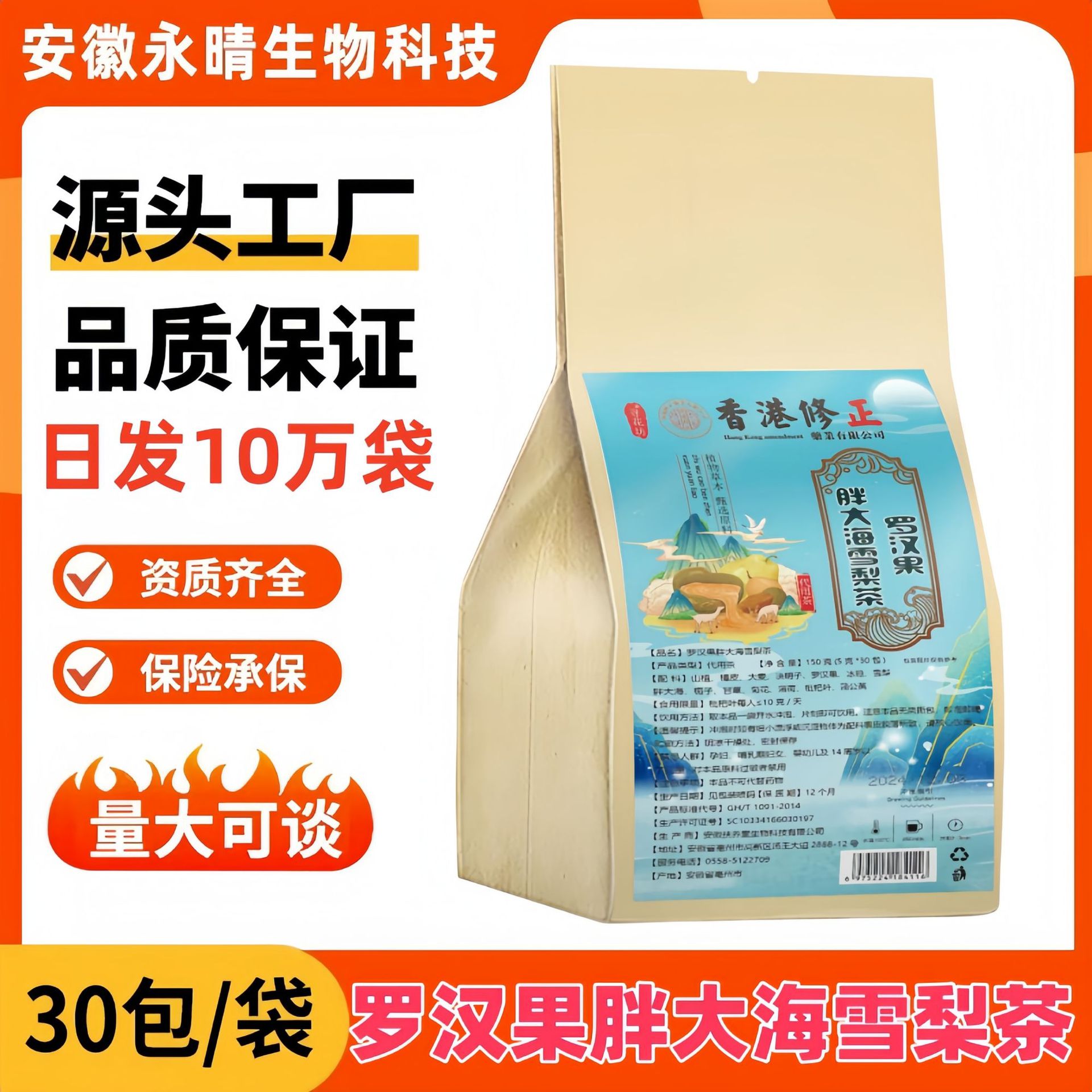 寻花坊罗汉果胖大海雪梨茶养生茶雪梨冰糖袋泡茶源头厂家量大可谈