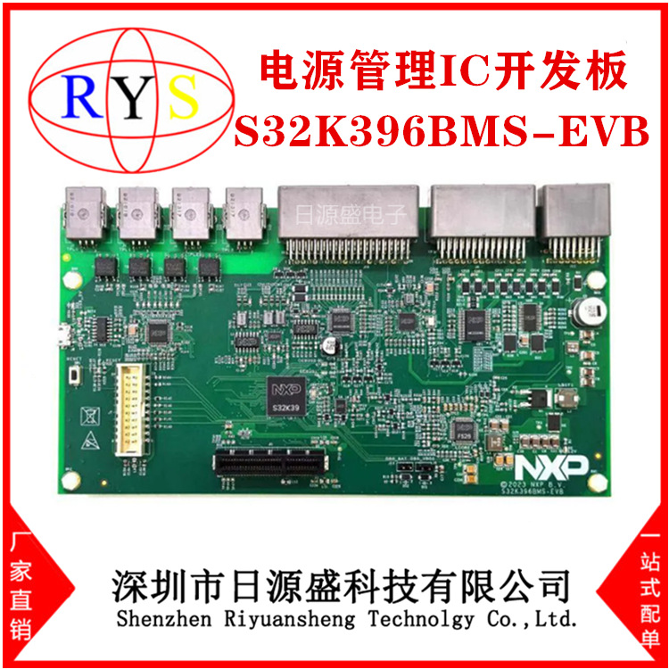 全新原装 S32K396BMS-EVB【S32K396 Battery Management System】