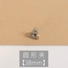 [85038（2160只一箱）]