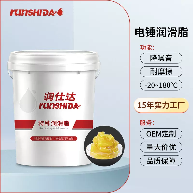 工业特种电镐润滑脂硅脂电锤防生锈防腐蚀润滑硅脂润滑油黄油膏脂