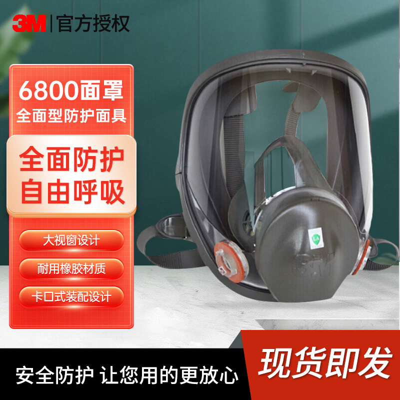 3M6800 Filtro de respiración pintura en aerosol de protección de cara completa máscara única máscara de polvo de la industria química máscara de gas al por mayor