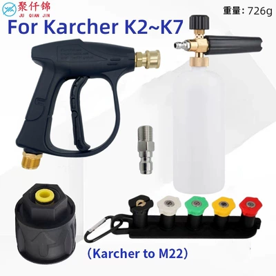 PA foam pot water gun, High pressure car wash water gun - g3-high-pressure-water-gun-storage-base-5-color-nozzle-1l-foam-pot-karchi-adapter-outer-wire-g14