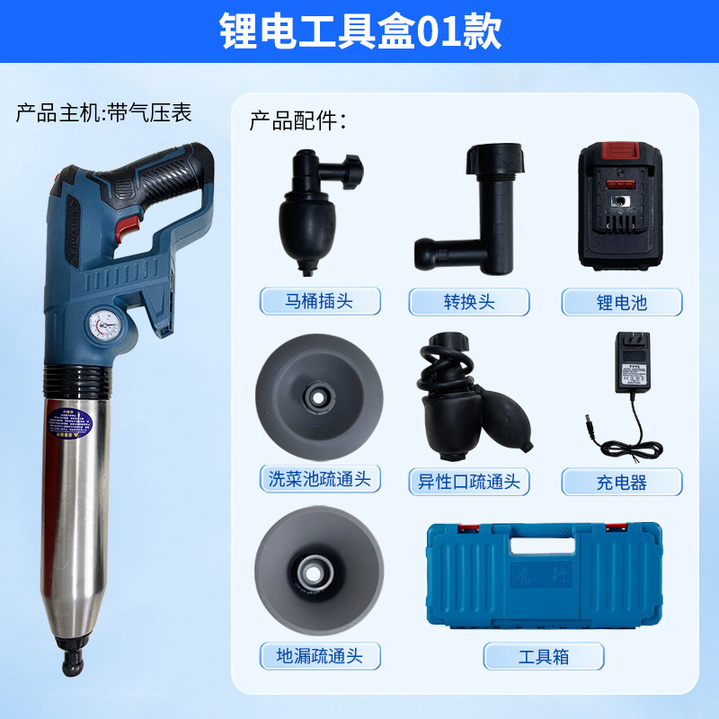 001锂电充电款疏通器 商用下水道电动疏通器厕所管道堵塞一炮通|undefined
