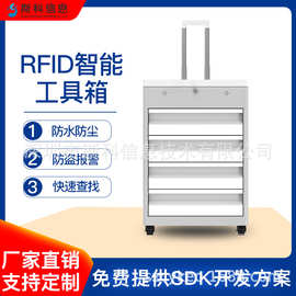 RFID智能工具箱航空电力铁路工具管理自动盘点系统多功能工具箱
