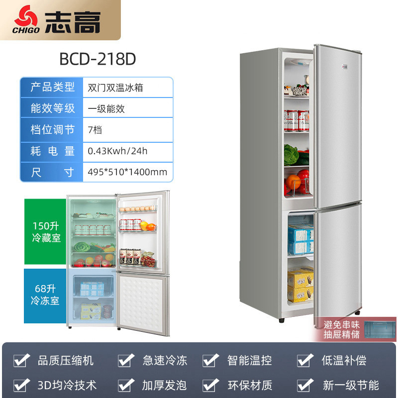 Chigo 小型冷蔵庫ホーム寮レンタルオフィス小型ミニファーストクラス省エネ両開きドア卸売割引|undefined