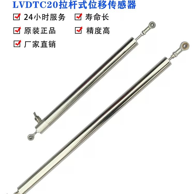 ���ʿƼ�LVDTC20����ʽλ�ƴ�����LVDT�ѷ�λ�ƴ������ѷ����