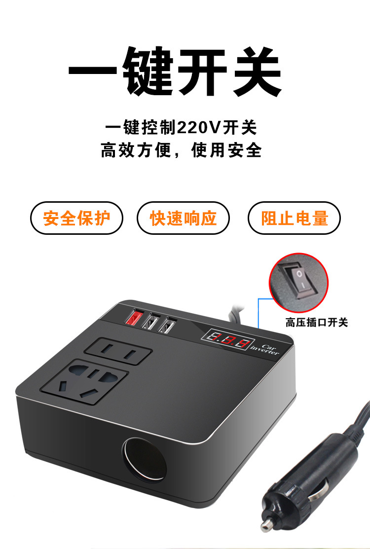 20338 车载逆变器12v24v转220v汽车充电器货车多功能车用电源插排转换器详情6