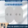 乐范魔力理疗随身电极片