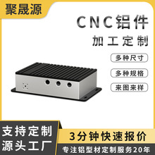 厂家销售防水铝型材外壳 CNC仪表铝壳外壳 电源盒铝合金外壳加工