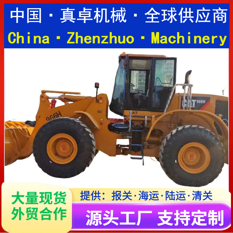 二手装载机CAT966H二手轮式装载机CAT966