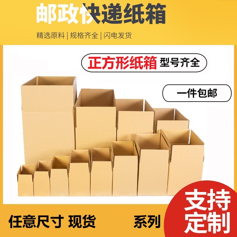 24cm宽快递真空包装保护纸箱批量打包半高淘宝包装盒现货先发-阿里巴巴