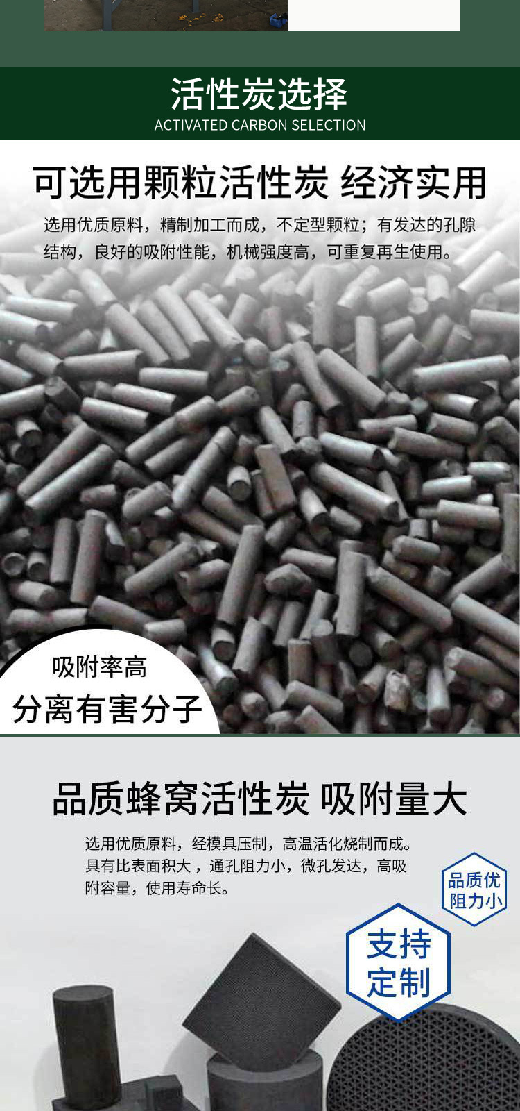 活性炭吸附箱详情页_04