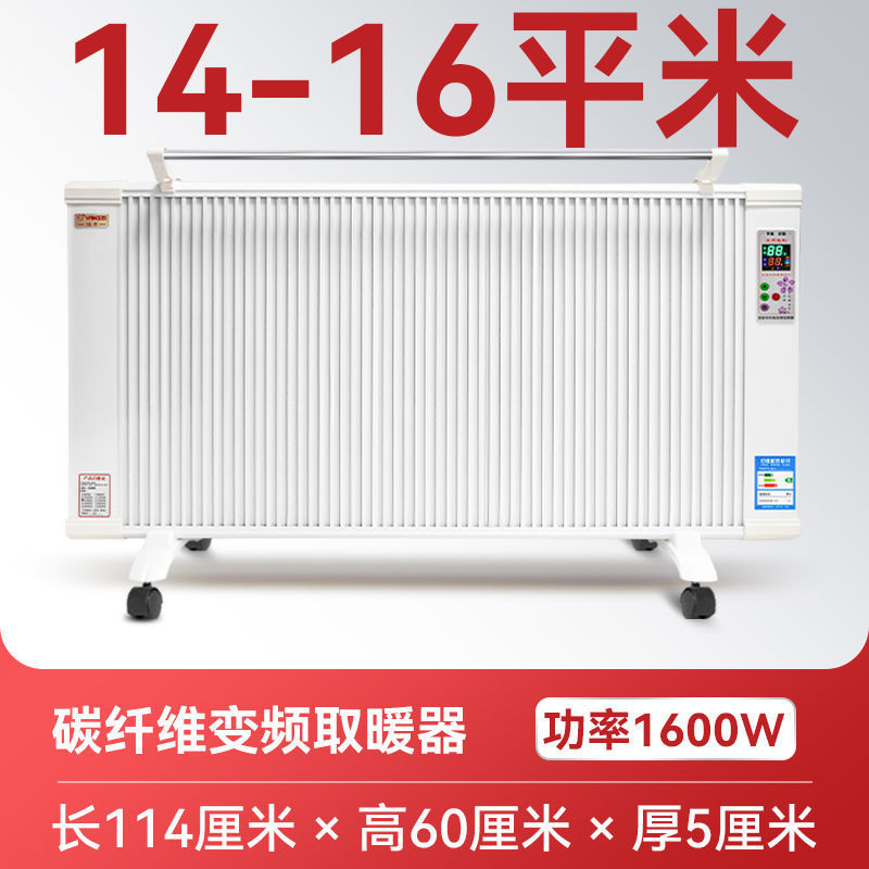 碳纤维碳晶电暖气片节能省电智能恒温大面积壁挂式移动遥控取暖器|undefined
