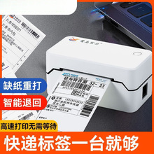 快递打印机打单机出货单电子面单蓝牙电商通用快递单热敏打印机