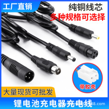 鋰電池電動車充電線插頭線 DC小麥頭 卡農航空視頻頭線帶卡扣尾卡