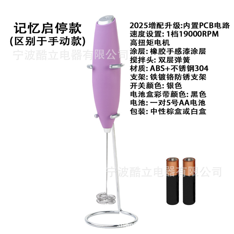 1個で送料無料！人気商品！卵白・クリーム・コーヒーを手軽に泡立てる電動ミキサー、ワンタッチスタート、スタンド付き|undefined