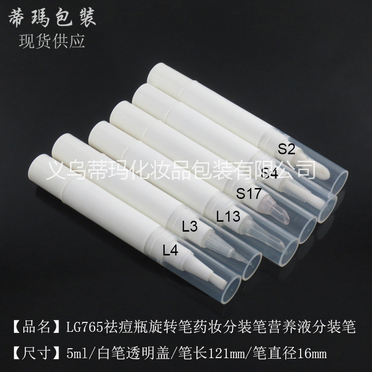 Spot goods 200 batches 5ML White rotating pen eyelash growth liquid eyeliner glue water pen double eyelid eyeliner