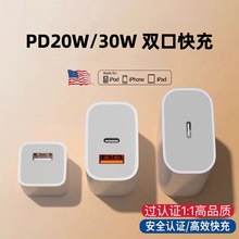雙口PD20W快充頭線 5w充電頭適用蘋果14充電器套裝 30w適配器批發