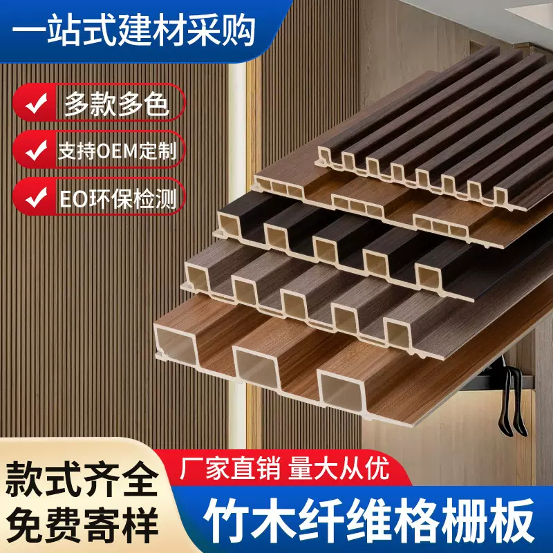 源头厂家批发竹木纤维格栅板背景墙工装家装修材料长城板护墙板