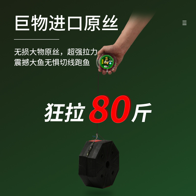 成品进口大物主线组巨物钓鱼线组正品青鱼尼龙线套装鲢鳙绑好渔线
