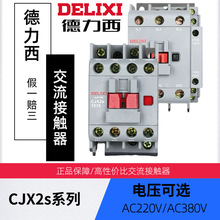 CJX2s-3211�����Ӵ��� ��Ȧ���Ƶ�ѹAC220V 380VAC�̵������