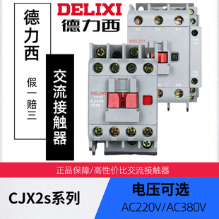 CJX2s-3211�������|�� ��Ȧ����늉�AC220V 380VAC�^���늙C