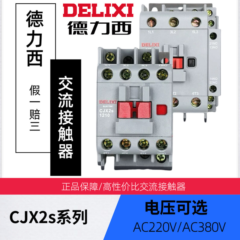 Cjx2S-3211 Ac Contactor Coil Control Voltage Ac220V 380Vac Relay Motor