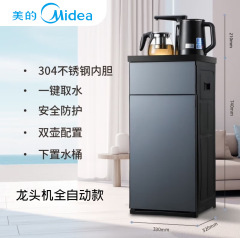 美的茶吧机同款温热声控饮水机家用办公室内高端智能茶吧机全自动