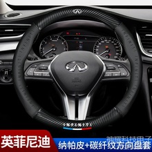 适用于英菲尼迪QX50 Q50L QX60 Q50 QX70 QX30真皮碳纤方向盘套