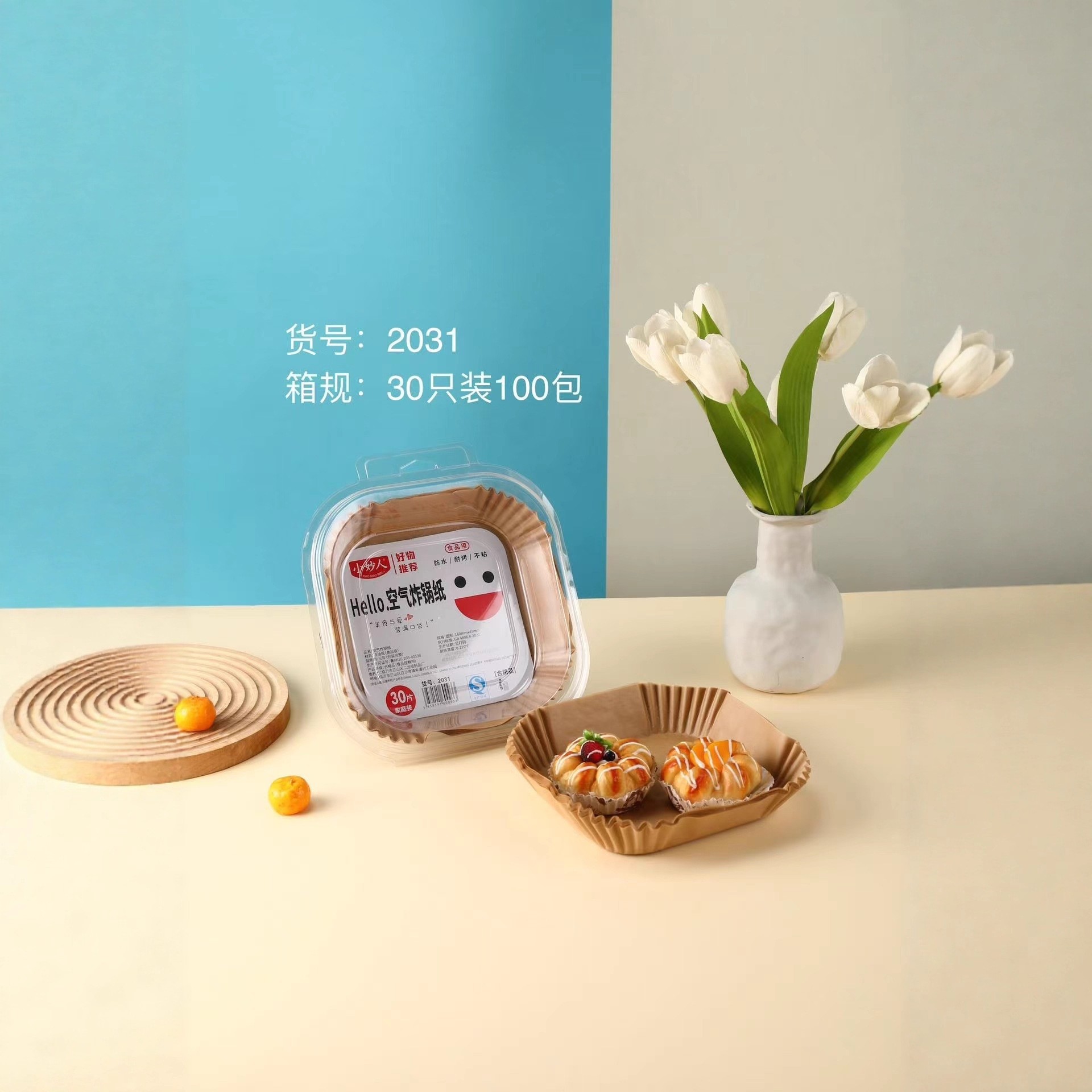 2031 Hello.空气炸锅纸30张方形