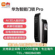 适用华.为智能门锁Pro AI 3D人脸识别SE可视猫眼Pro智能家居联动