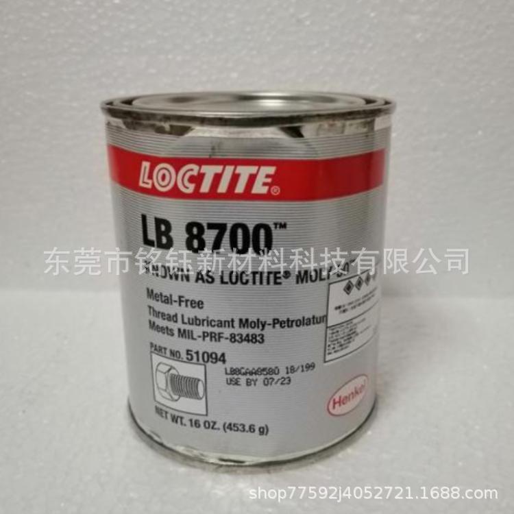 汉高乐泰LB8700银基抗咬合剂  LOCTITE8700金属螺栓防卡剂