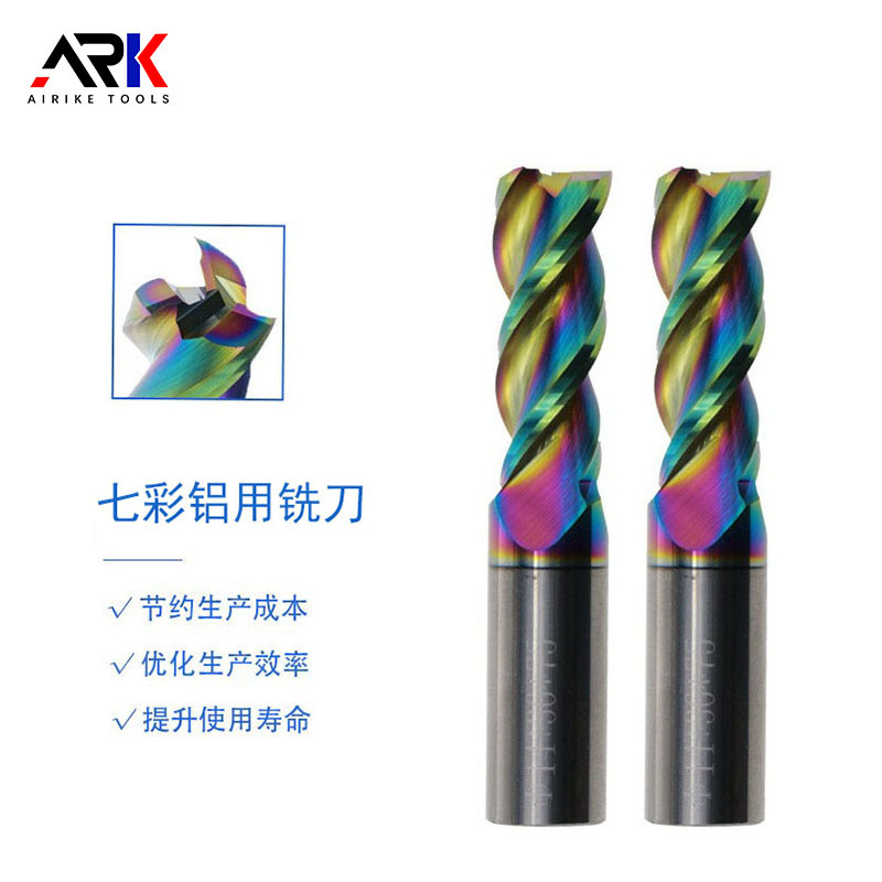 高光七彩涂层铝用三刃铣刀 刃口耐磨高效 铜铝合金专用燕尾铣刀