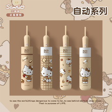 三丽鸥kt猫晴雨两用折叠自动雨伞卡通女儿童学生HelloKitty太阳伞