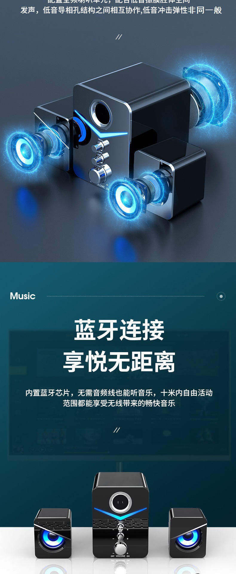 MC电脑音箱 有线蓝牙台式机笔记本桌面组合音响跨境新款私模详情11