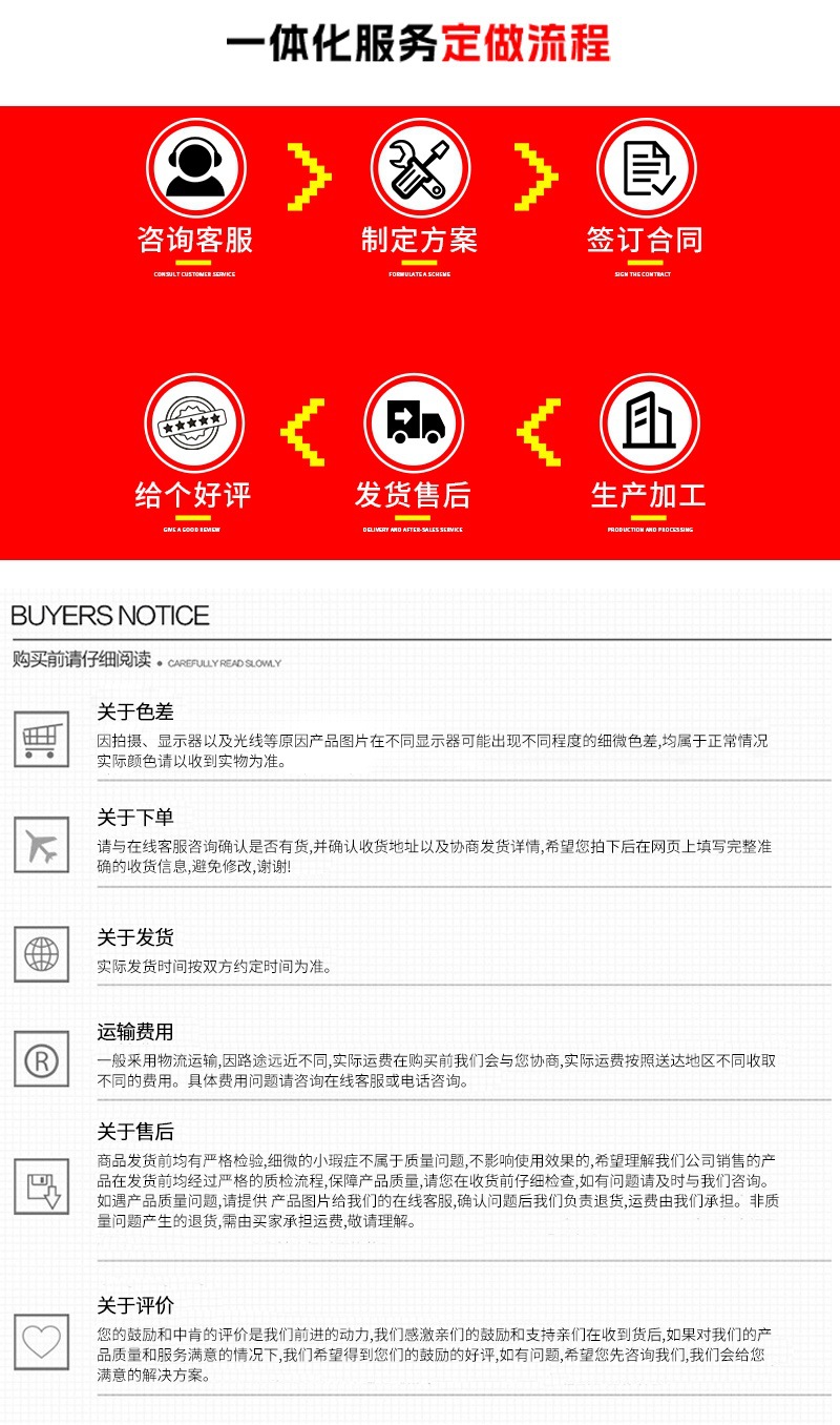 售后说明