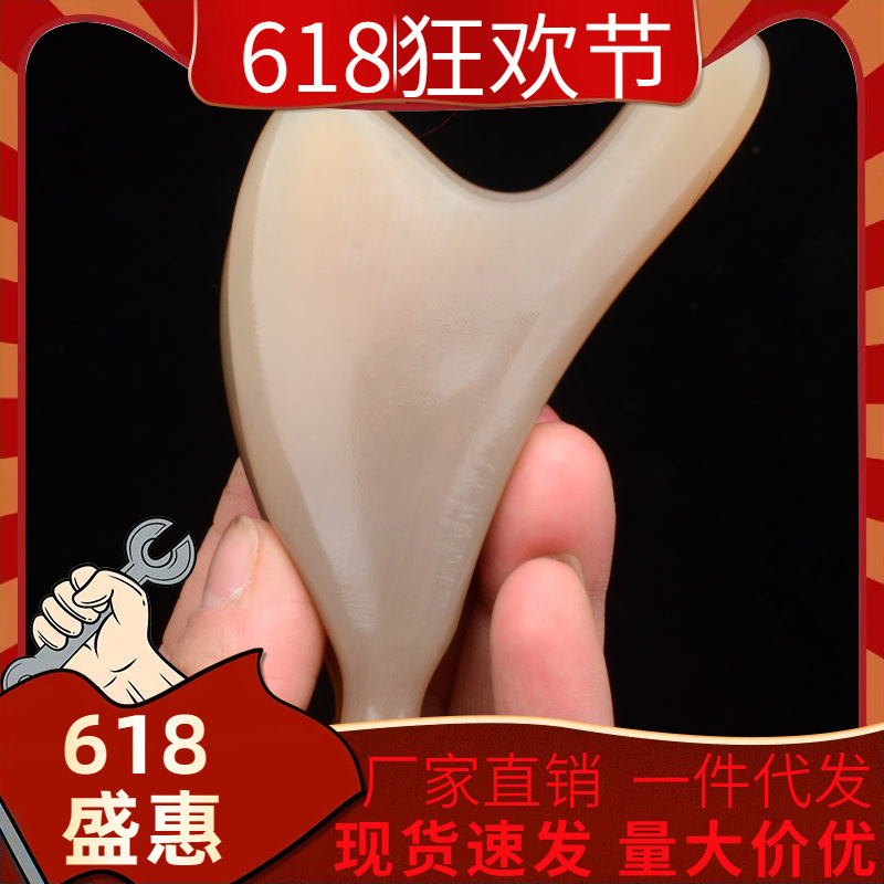 白水牛角刮沙板面部老牛角礼盒套装美容刮板眼部拨筋棒专用神器